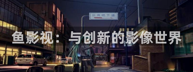 极限挑战第二季星辰影院